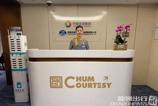Preview of CHUM Courtesy Lounge Daxing International Airport Main Terminal Office space for Rent in Beijing