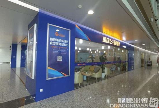 Premium Access Lounge (T3 Domestic) Jiangbei International Airport Terminal 3