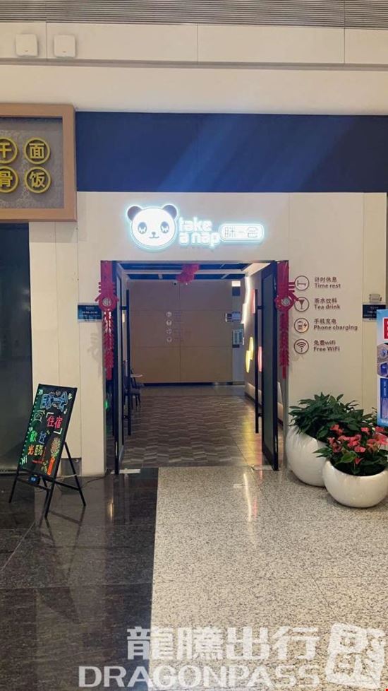 Preview of Take A Nap Tianhe International Airport T3 Office space for Rent in Wuhan City