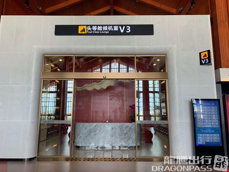 Preview of V3 First Class Lounge Phoenix International Airport Terminal 1 Coworking space for Rent in Sanya