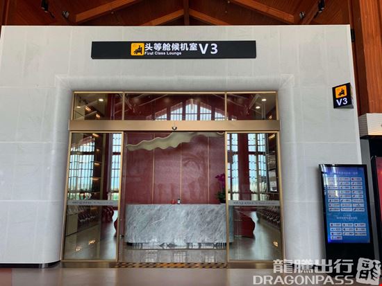 Preview of V3 First Class Lounge Phoenix International Airport Terminal 1 Office space for Rent in Sanya City