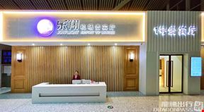 First Class Lounge No.1 Hehua Airport Main Terminal