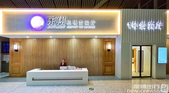 Preview of First Class Lounge No.1 Hehua Airport Main Terminal Office space for Rent in Zhangjiajie