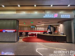 Airport Club A2 Members Lounge (Dom T3) Beijing Capital International Airport T3 Terminal