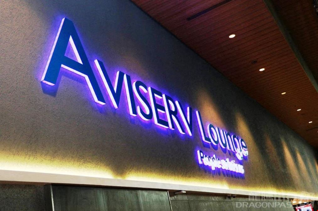 Aviserv Lounge (West Wing) Chhatrapati Shivaji Maharaj Airport Terminal 2