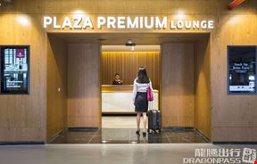 Plaza Premium Lounge (Arrivals) Galeao-A.C. Jobim International Airport Terminal 2