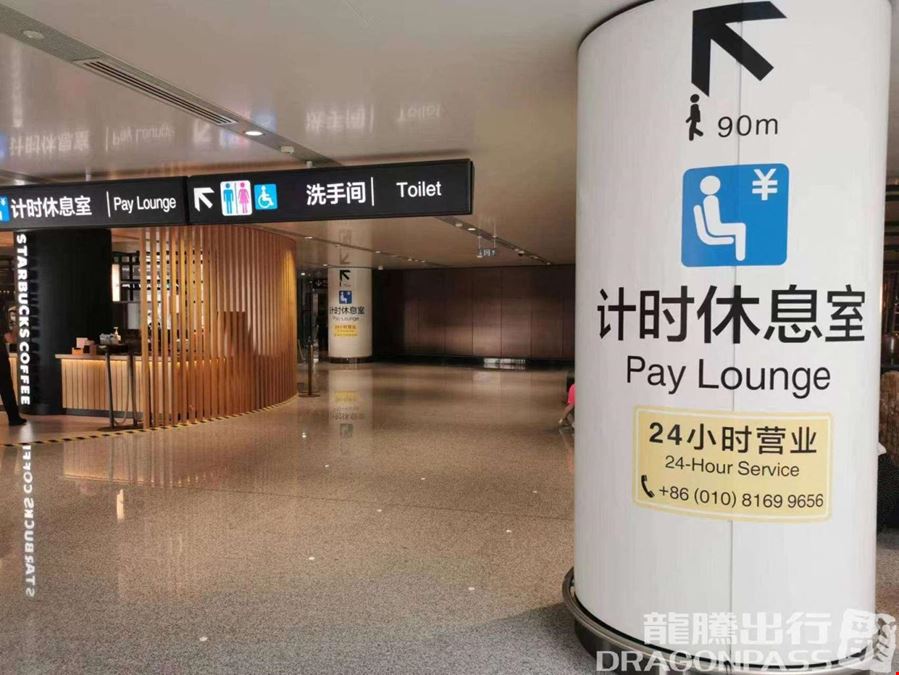 Dong Hai Passenger Lounge(Main Terminal International) Daxing International Airport Main Terminal