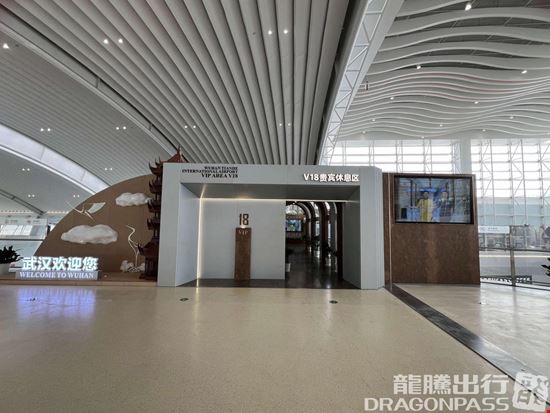 Preview of V18 VIP Lounge (T2 Domestic) Tianhe International Airport Terminal 2 Office space for Rent in Wuhan City