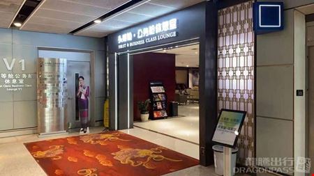 Preview of International First Class Lounge V1 Changshui International Airport Main Terminal Coworking space for Rent in Kunming