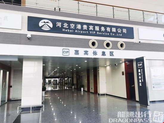 Preview of Guest Rest Area Before Security Check (T2 Domestic) Zhengding International Airport Terminal 2 Office space for Rent in Shijiazhuang