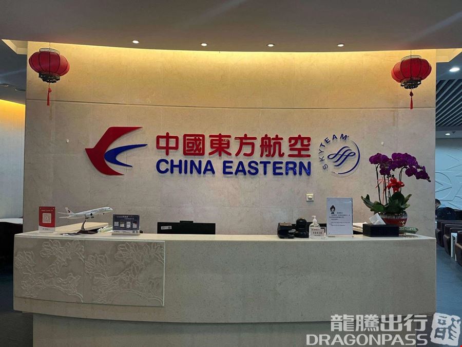 China Eastern No.2 Lounge (Dom) Xinqiao International Airport Main Terminal