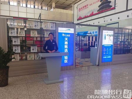 Preview of Tianhui Selection Experience Store Hotan Airport Main Terminal Coworking space for Rent in Hotan