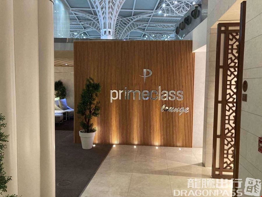 Primeclass Lounge Mohammad Bin Abdulaziz Airport Main Terminal