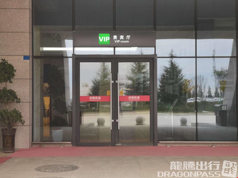 VIP Lounge No.3 Qingyang Airport Main Terminal