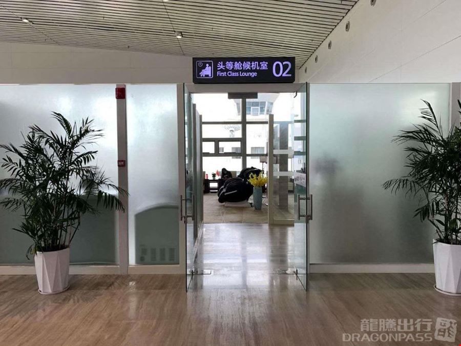 First Class Lounge 02 Xingyi Airport T2