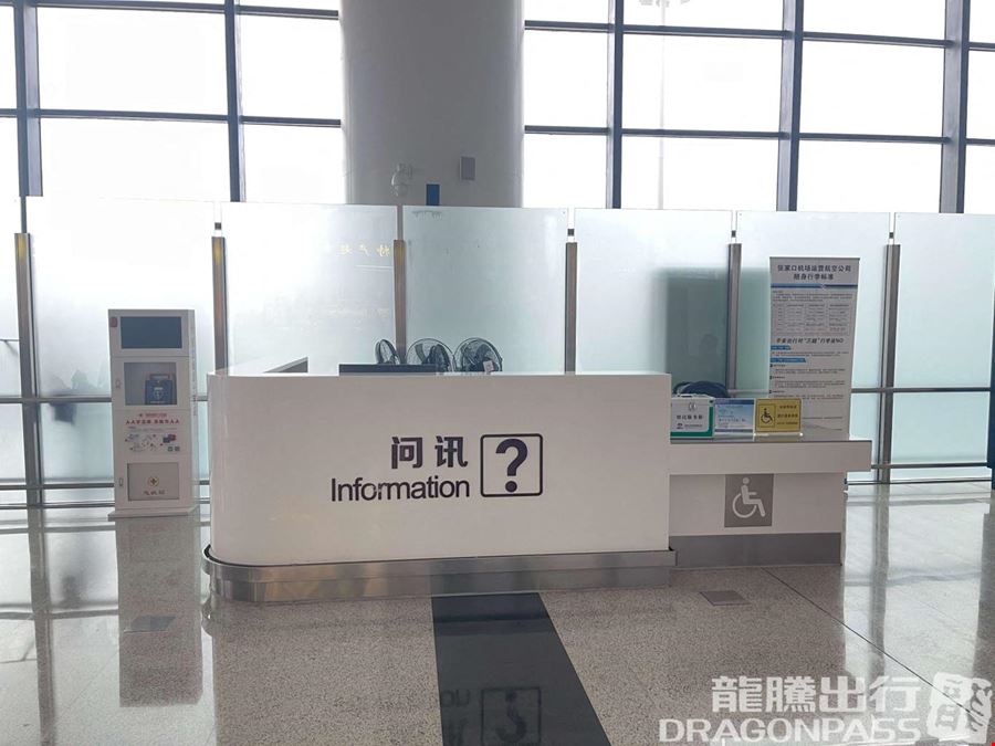First/Business Class Lounge Zhangjiakou Airport Main Terminal