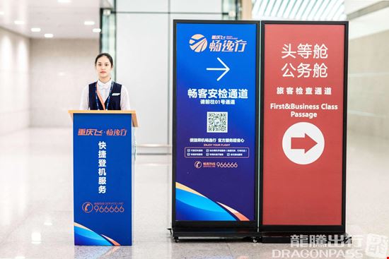 Premium Service Counter (T3 Domestic) Jiangbei International Airport Terminal 3