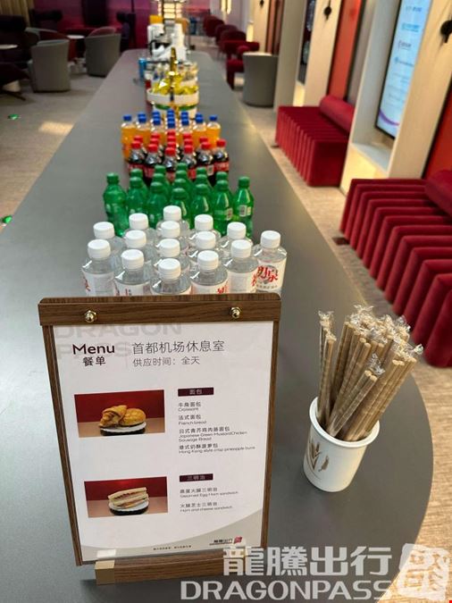 Beijing Capital V6 Lounge (T2 Domestic) Beijing Capital International Airport Terminal 2