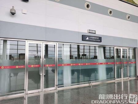 Preview of First Class Lounge Yingkou Airport Main Terminal Coworking space for Rent in Yingkou