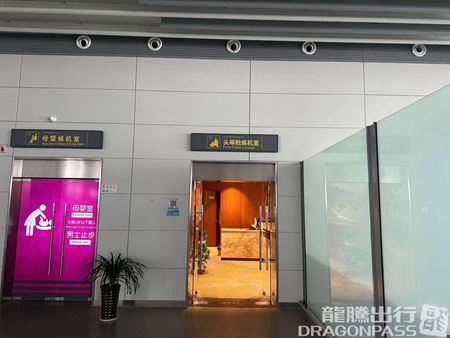 Preview of First Class Lounge(T2) Golmud Airport T2 Coworking space for Rent in Golmud City