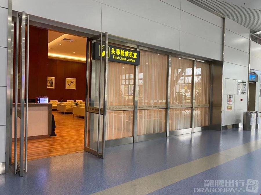 First Class Lounge Hedong Airport Terminal 3