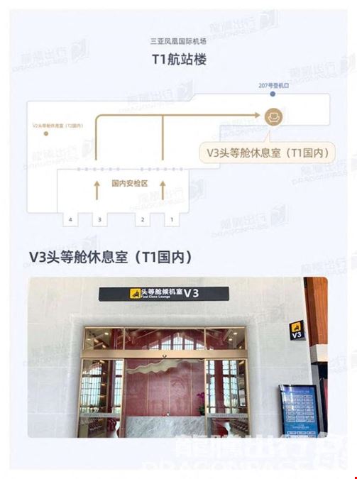 V3 First Class Lounge Phoenix International Airport Terminal 1