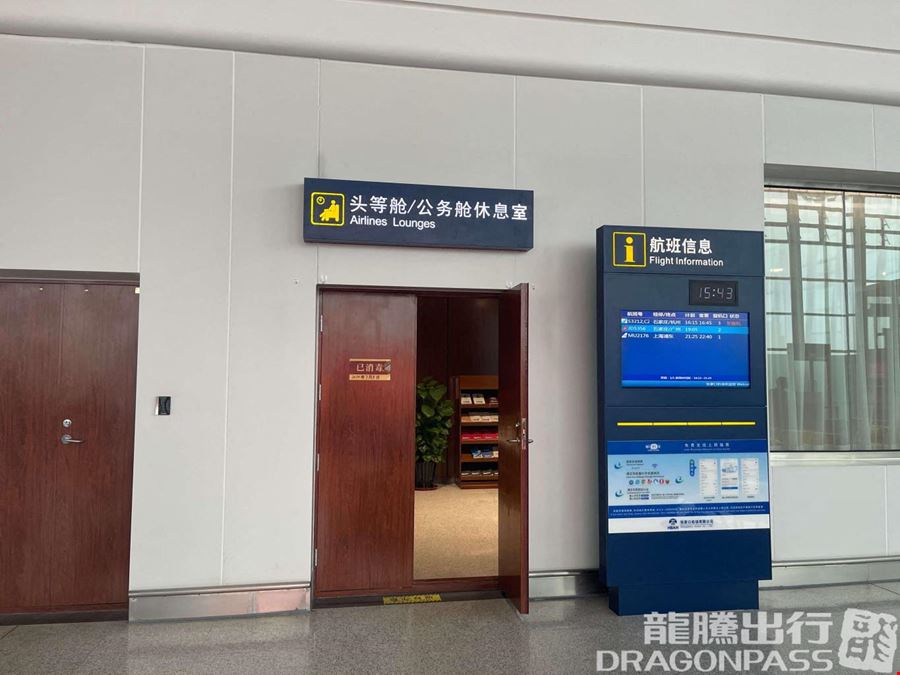 First/Business Class Lounge Zhangjiakou Airport Main Terminal