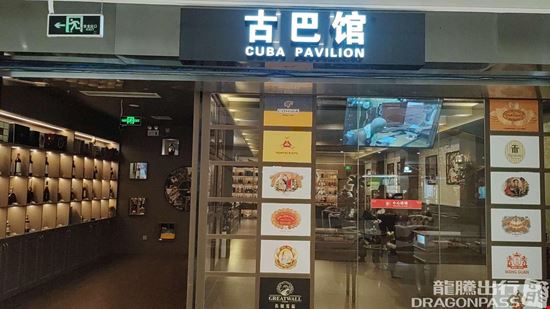 Preview of Cuba Pavilion Lounge Phoenix International Airport Terminal 1 Office space for Rent in Sanya City