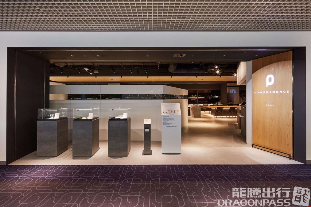POWER LOUNGE NORTH (T1) Tokyo International (Haneda) Airport Terminal 1