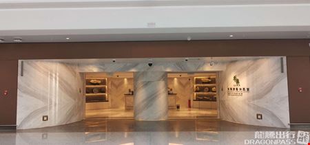 Preview of Dong Hai Passenger Lounge(Main Terminal International) Daxing International Airport Main Terminal Coworking space for Rent in Beijing
