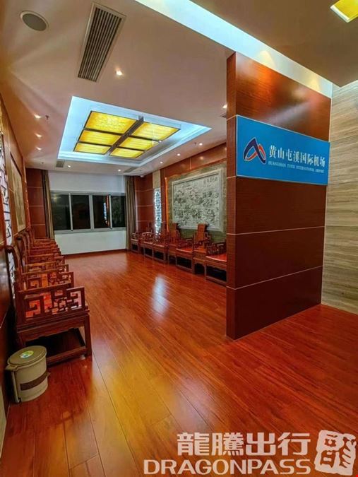 International Lounge Tunxi International Airport Main Terminal