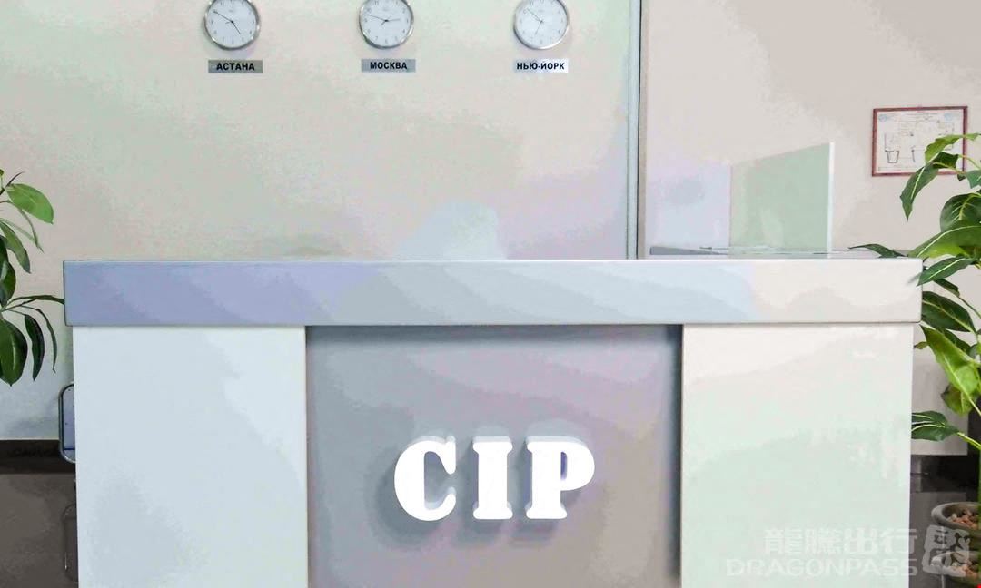 CIP Lounge Sary-Arka Airport Main Terminal