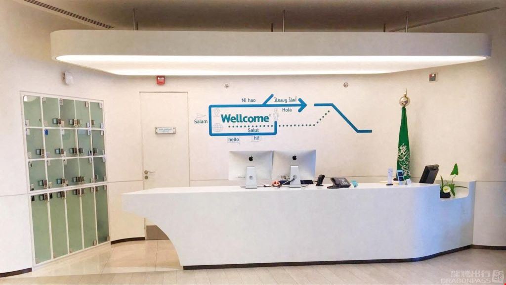 Wellcome Lounge Mohammad Bin Abdulaziz Airport Main Terminal