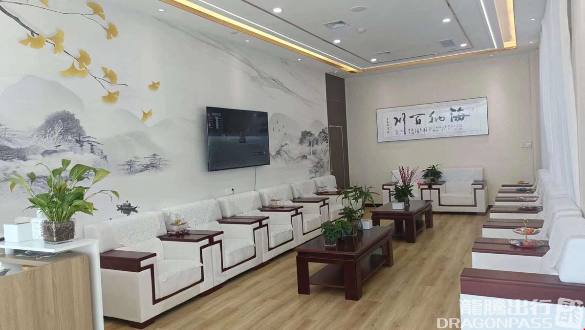 VIP Lounge Heze Mudan Airport Main Terminal