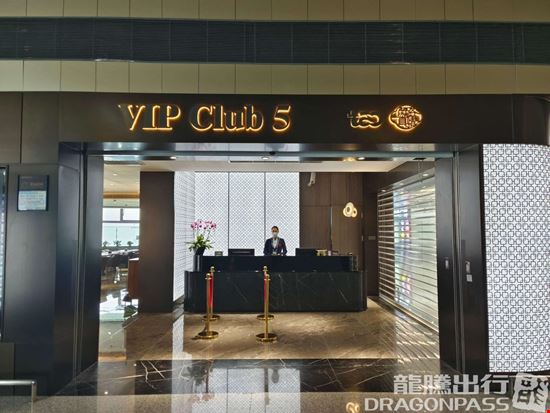 Preview of International Lounge VIP CLUB5 (T1 International) Qingdao Jiaodong International Airport Terminal 1 Office space for Rent in Qingdao City