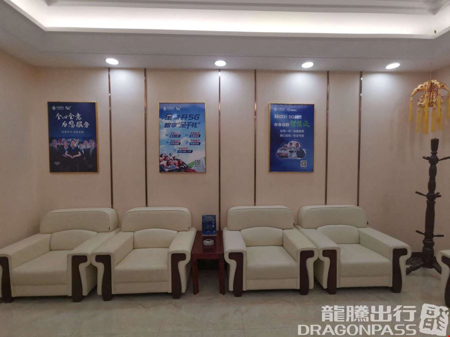 VIP Lounge No.3 Qingyang Airport Main Terminal