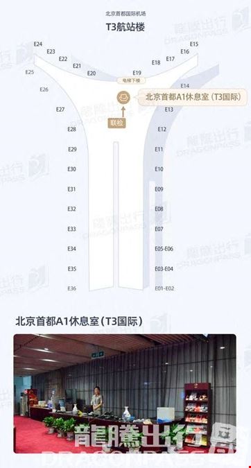 CIP International Lounge Beijing Capital International Airport Terminal 3