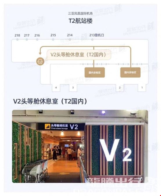 V2 First Class Lounge Phoenix International Airport Terminal 2