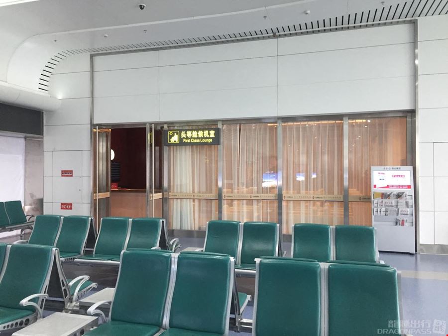 First Class Lounge Hedong Airport Terminal 3