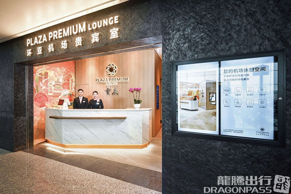 Plaza Premium Lounge (T3 Domestic) Jiangbei International Airport Terminal 3