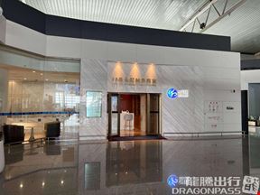 First Class VIP Room No. 18 (T2 International) Huanghua International Airport Terminal 2