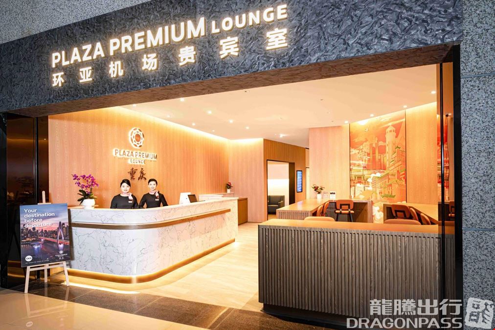 Landside - Plaza Premium Lounge (T3 Domestic) Jiangbei International Airport Terminal 3