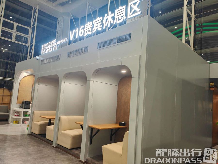 V16 VIP Lounge (T2 Domestic) Tianhe International Airport Terminal 2