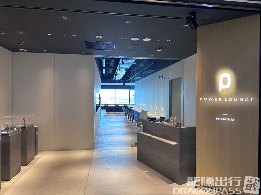 Power Lounge Premium Tokyo International (Haneda) Airport Terminal 2
