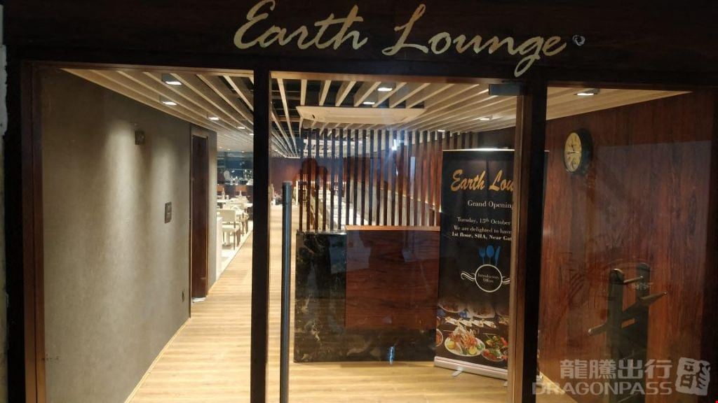 Earth Lounge Pune Airport Terminal 1