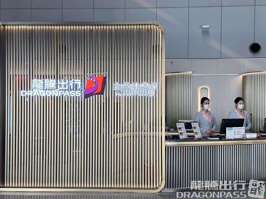 Beijing Capital V6 Lounge (T2 Domestic) Beijing Capital International Airport Terminal 2