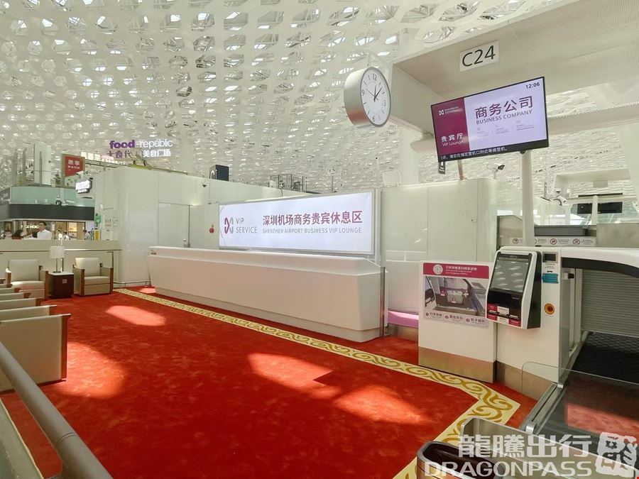 C24 Business VIP Lounge (Dom T3) Bao'an International Airport T3 Terminal