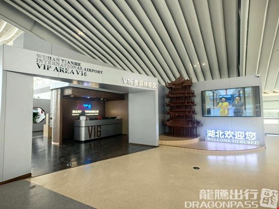 Preview of V16 VIP Lounge (T2 Domestic) Tianhe International Airport Terminal 2 Office space for Rent in Wuhan City