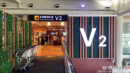 Preview of V2 First Class Lounge Phoenix International Airport Terminal 2 Coworking space for Rent in Sanya