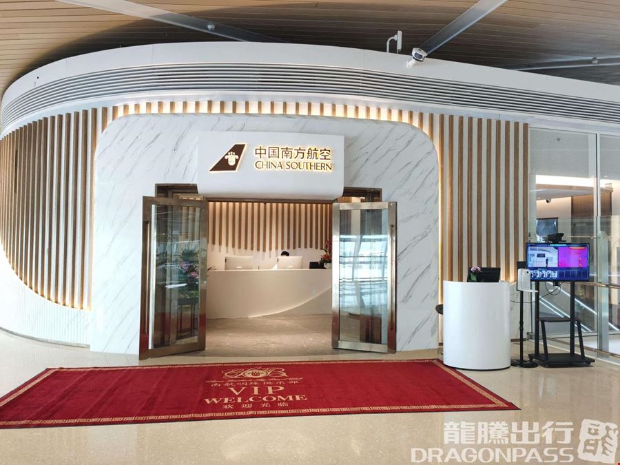 China Southern Sky Pearl Club VIP Bao'an International Airport Satellite Terminal